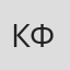 Калина Фишер
